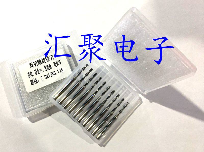 双刃铣刀平底螺旋铣刀2.0*12*3.175电脑雕刻刀具雕刻机刀具硬质