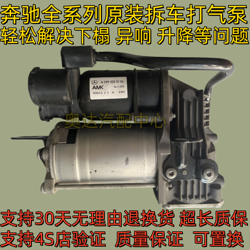 适用于奔驰W222 S600 S350 S400 S450 S500 空气悬挂减震 打气泵