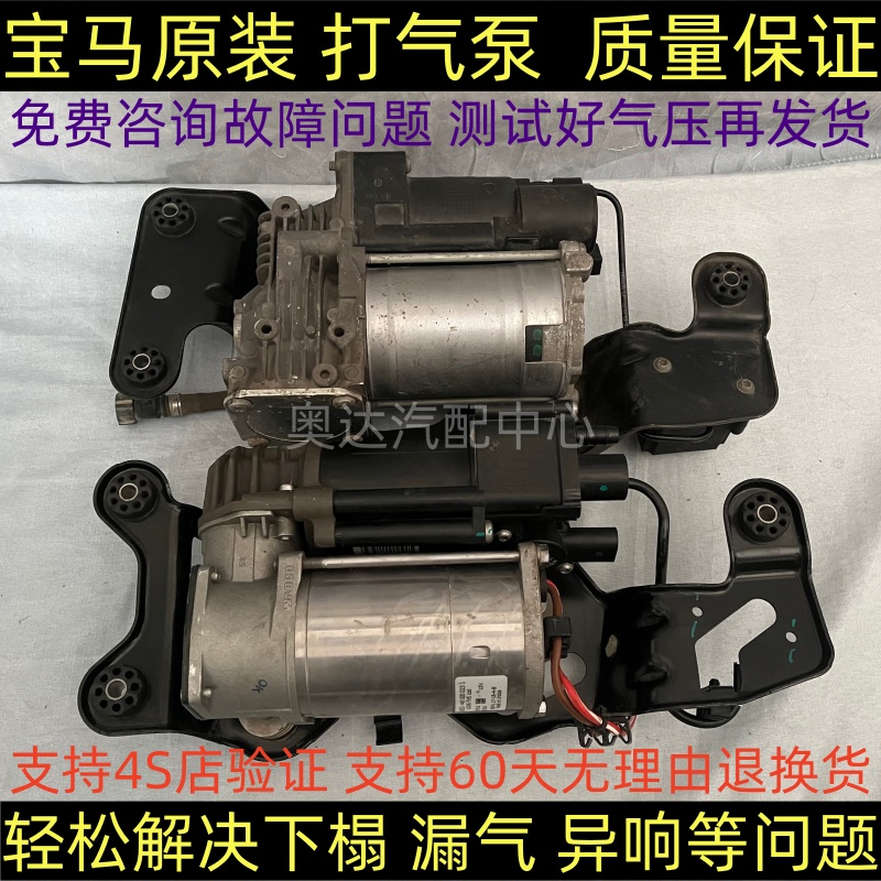 适用于宝马X5 X6 GT528 535 6系 GT 730 740 745空气悬挂打气泵