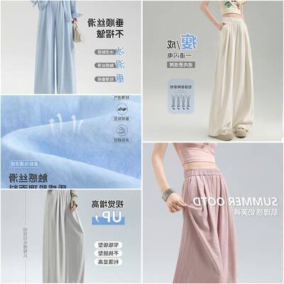 粉色奶芙阔腿裤女夏冰丝薄款小个子直筒休闲慵懒宽松垂感山本裤子