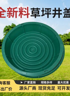 污水检查井绿化种植井盖草盆井