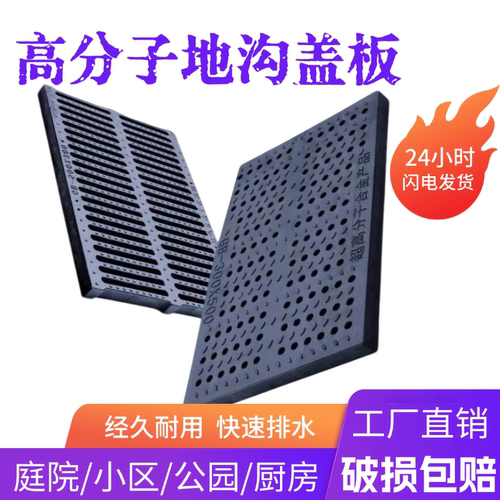 下水道排水沟盖板厂家批发