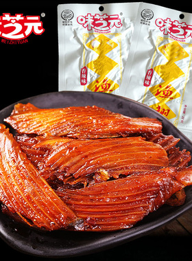 味芝元香辣渔翅22g*30包鱼排鱼尾巴鱼刺湖南特产零食小吃