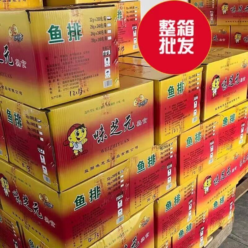 味芝元香辣微辣鱼排鱼尾巴26g整箱湖南特产休闲整件批发