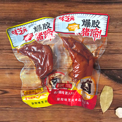 味芝元150g爆胶猪蹄香辣卤香味软糯带筋食用猪蹄湖南特产零食小吃