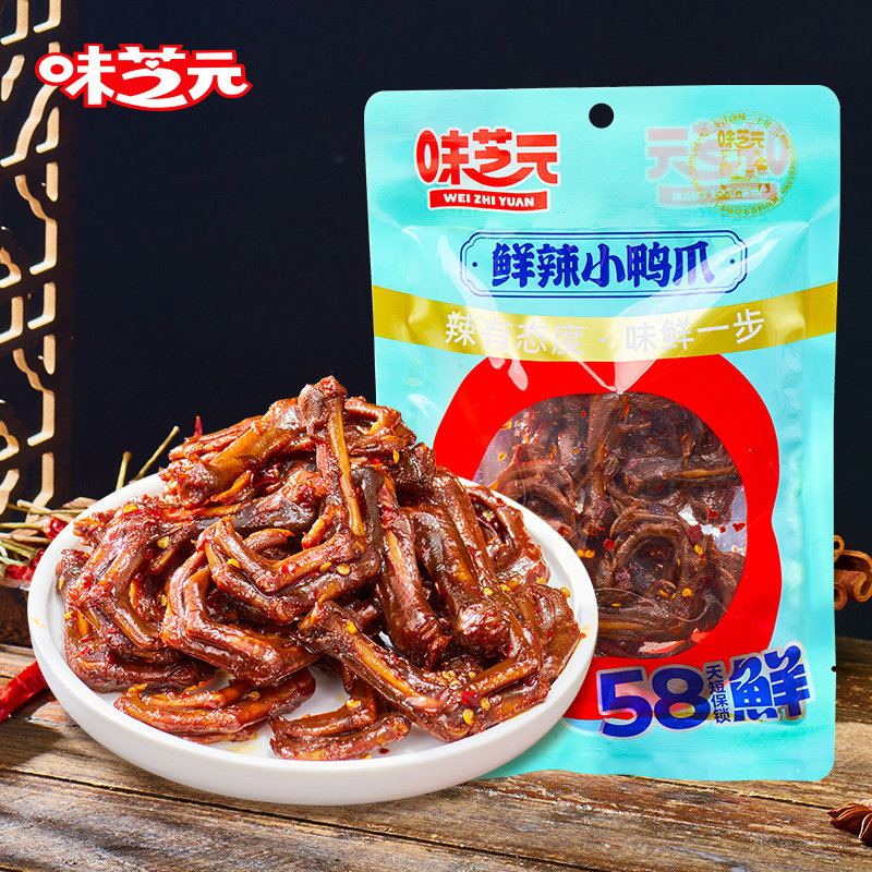 味芝元鲜辣小鸭爪掌湖南特产香辣58天解馋休闲熟食零食小吃即食图片