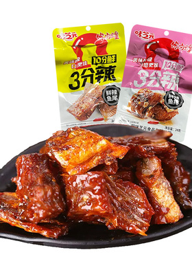 味芝元鲜辣、豆鼓鱼排30g24g15g可混搭鱼尾巴三分辣湖南特产鱼块