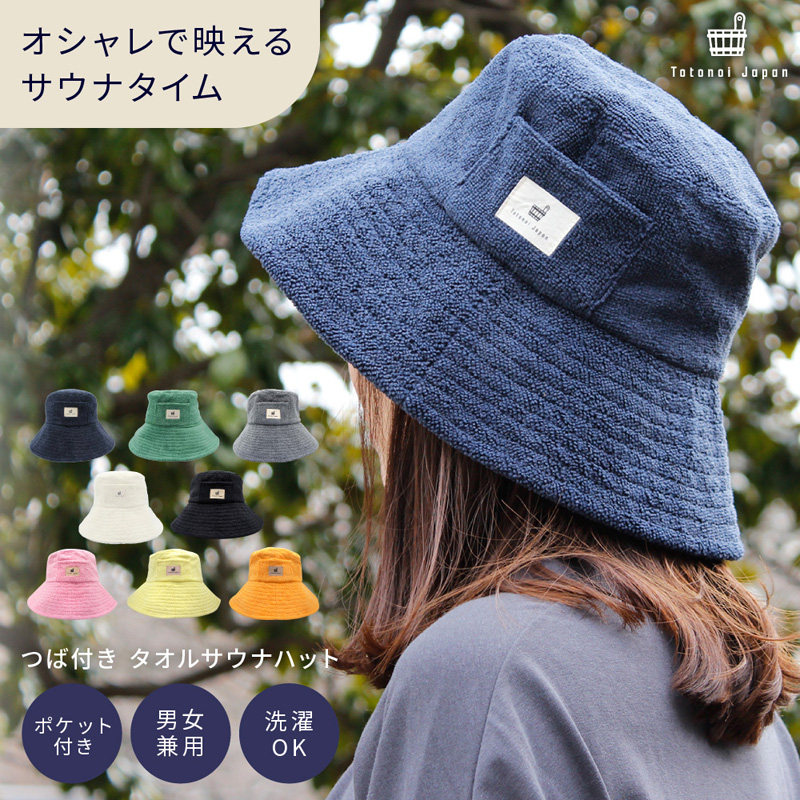 日本同步新品毛巾棉布盆帽糖果色时尚渔夫帽子日单大檐遮阳帽男女