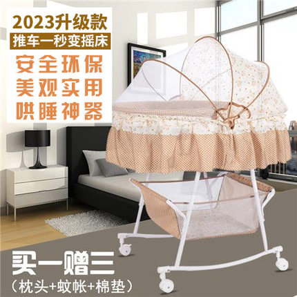 婴儿摇篮床小摇床新生儿床摇摇床带蚊帐多功能安抚bb床带滚轮睡篮