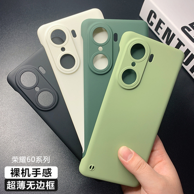 荣耀60超薄磨砂硬壳简约肤感塑料