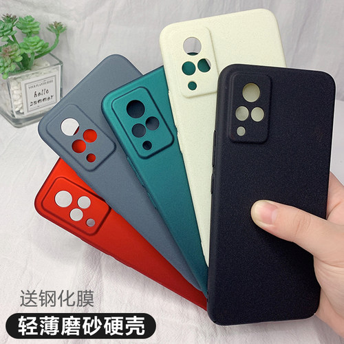 vivoS9超薄塑料磨砂硬壳