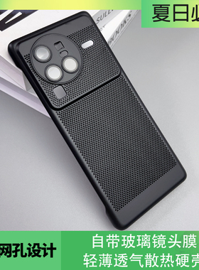 适用vivoX80pro手机壳散热vivoX80保护壳vivo5g超薄自带镜头膜防摔x80por磨砂透气硬壳简约男女新款
