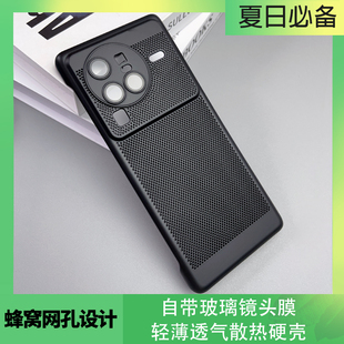 适用vivoX80pro手机壳散热vivoX80保护壳vivo5g超薄自带镜头膜防摔x80por磨砂透气硬壳简约男女新款