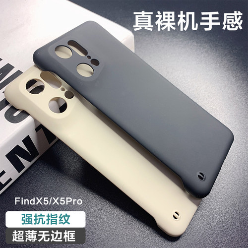 FindX5Pro手机壳无边框oppofindx5保护套超薄半包磨砂硬壳简约5g