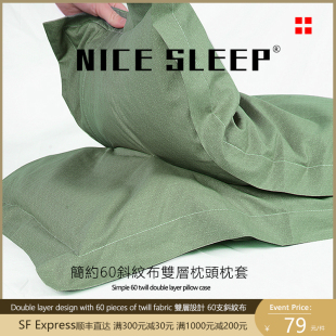 【新品发布】NICE SLEEP耐思黎蝶翼枕头双层枕芯枕套60支斜布纹棉