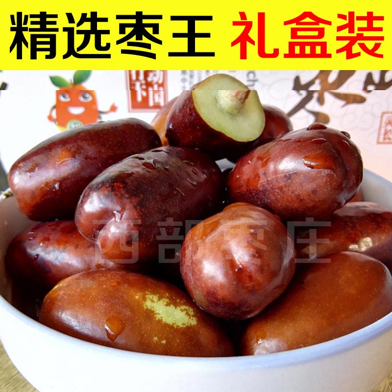 灵武长枣鲜枣新鲜脆甜冬枣水果