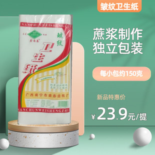 产妇月子纸蔗浆大号加长平板皱纹刀纸150克 孕妇产房产后老人护理