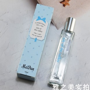 美顿花之密语铃兰花香水15ml紫罗兰玫瑰淡香女士学生香水