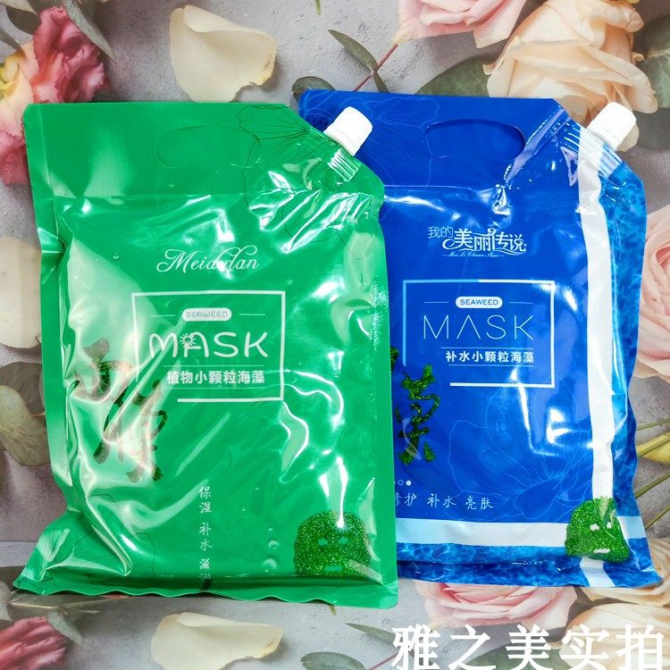 【发2包】美杜兰我的美丽传说补水小颗粒海藻750g修护补水保湿亮