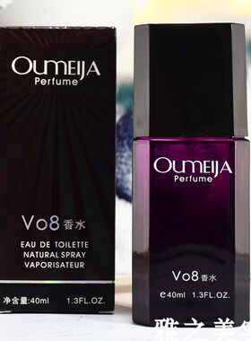 Oumeija欧美佳V08香水男女士学生古龙百爱持久清新40ml花果香氛