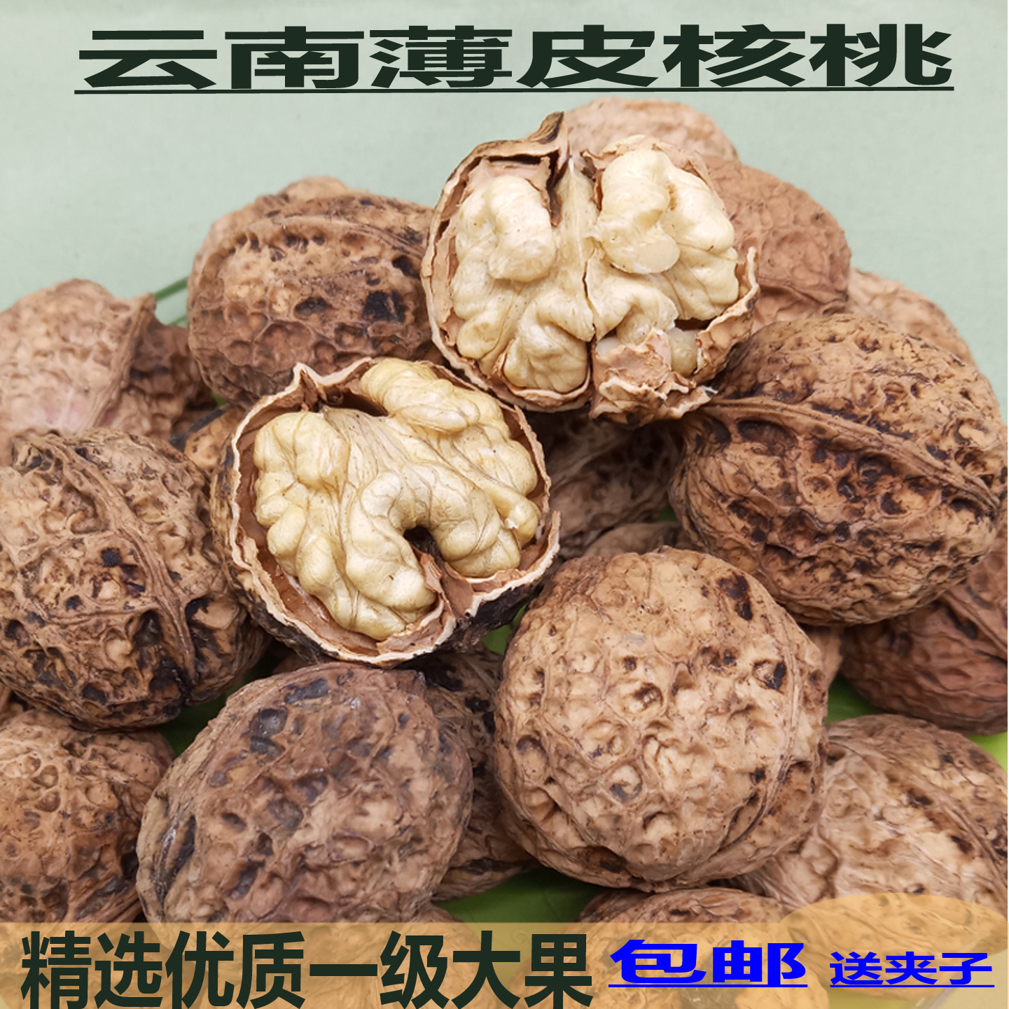 2025新货云南薄皮手剥大果核桃无漂白原味孕妇农家散装纸皮核桃