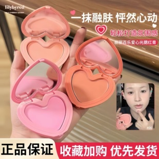 lilybyred丽丽百乐爱心腮红膏06元气膨胀一膏12多用02纯真粉修容