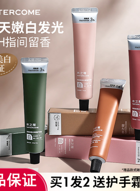 水之蔻护手霜秋冬补水保湿滋润持久留香清爽不油腻小支便携男女士