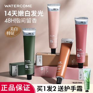 水之蔻护手霜秋冬补水保湿 滋润持久留香清爽不油腻小支便携男女士