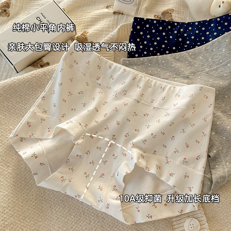 女生纯棉内裤女高腰全棉10A抗菌加长裆A类婴儿棉女士大码平角裤,女士内衣/男士内衣/家居服,男三角内裤,淘宝优惠券,粉丝福利购,淘宝优惠卷