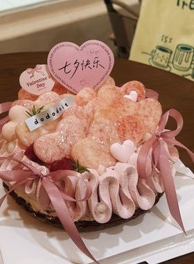 七夕情人节蛋糕装饰插件LOVE爱心卡片酒红丝带蝴蝶结情侣纪念日