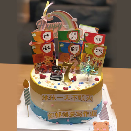 小学生课本蛋糕装饰插件你都得要写作业语文数学加油少年书本插牌