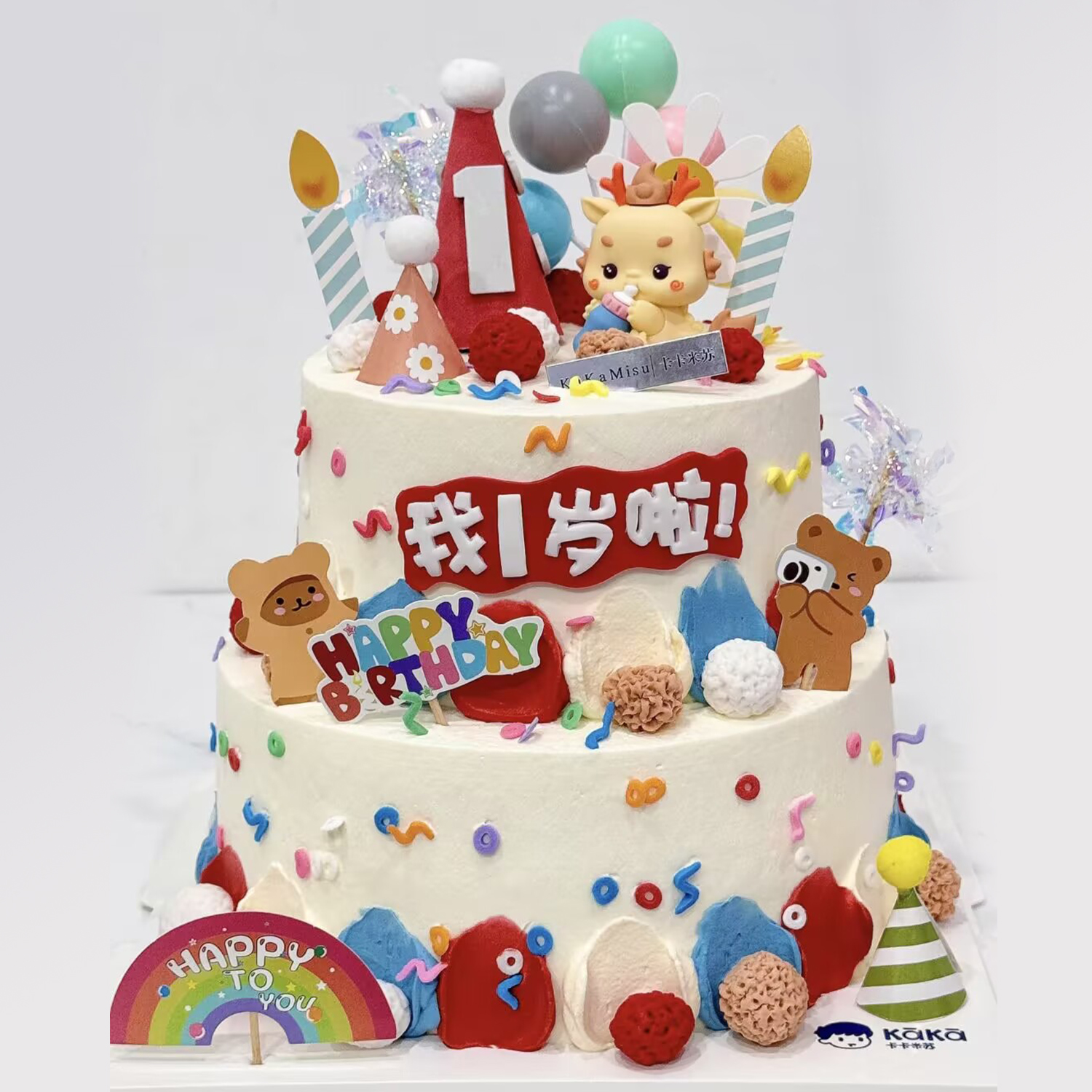龙宝宝周岁生日蛋糕装饰摆件我一岁啦波点毛球帽子气球小熊彩虹