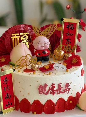 爷爷奶奶祝寿水果蛋糕装饰插件对联仙鹤祥云福亚克力折扇梅花寿桃