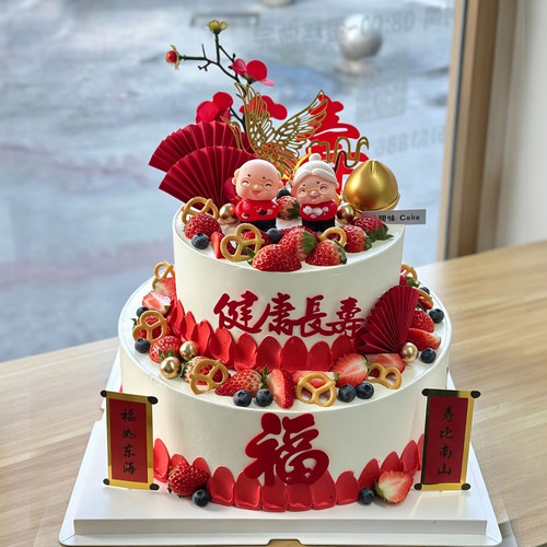 老人过寿蛋糕装饰福字插件祝寿对联仙鹤祥云健康长寿折扇腊梅寿桃