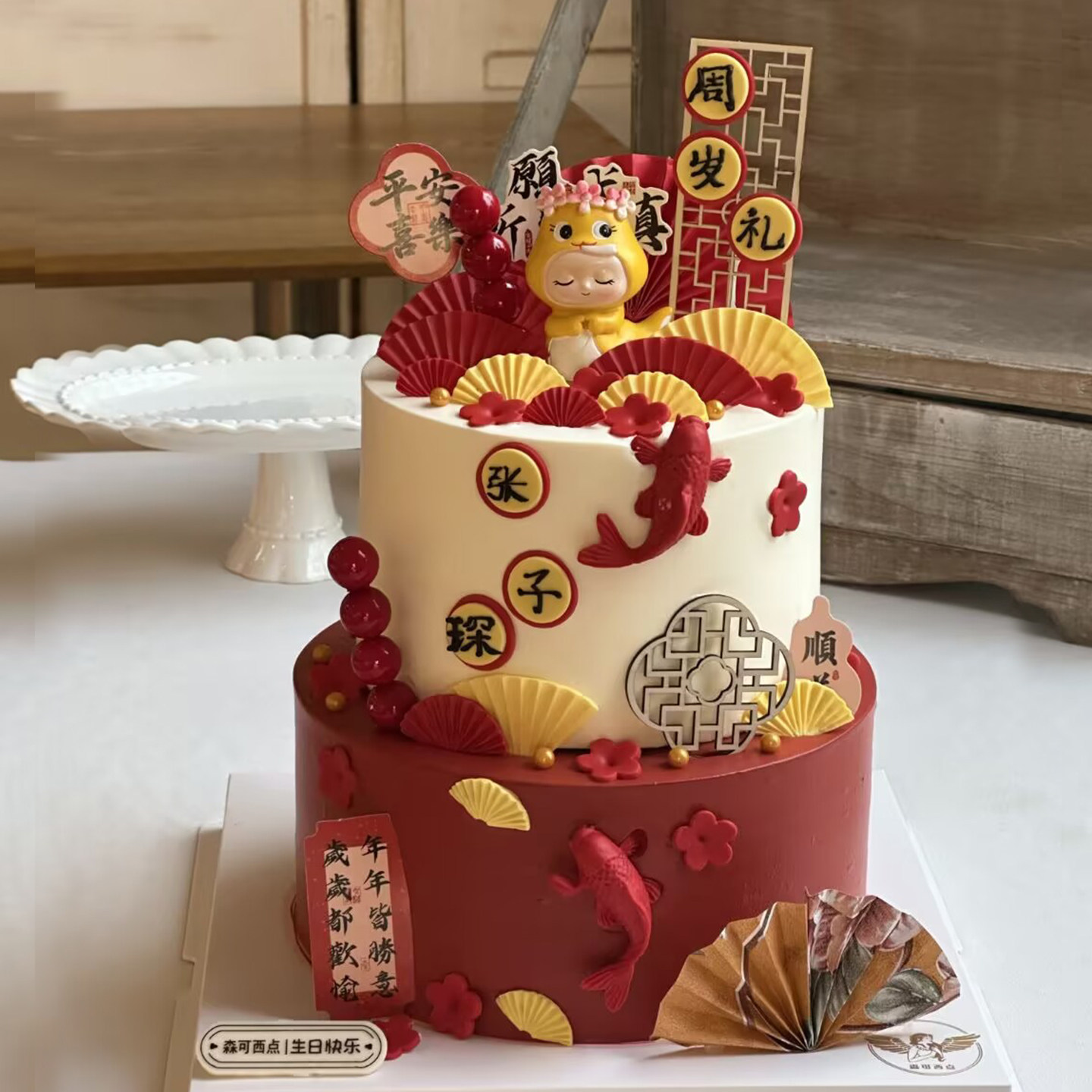 中式蛇宝宝周岁蛋糕装饰插件灯笼醒狮屏风折扇祥云平安喜乐插牌图片