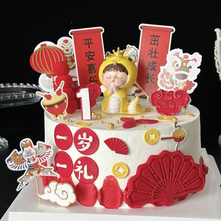 饰插件糖葫芦茁壮成长平安喜乐灯笼折扇锦鲤祥云 蛇宝宝舞狮蛋糕装