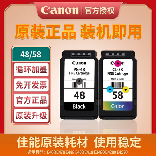 原装佳能PG-48黑色CL-58彩色打印机墨盒可加墨E478R 3480 408 488