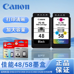 佳能PG 408 48黑色CL 3480 488 58彩色打印机墨盒可加墨E478R 原装