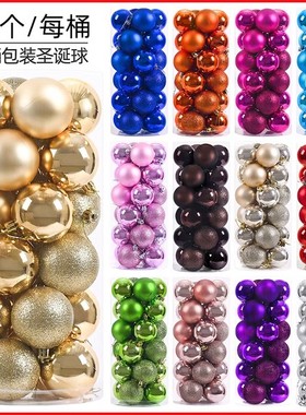 金色圣诞球圣诞树装饰球吊球红色球3/4/6/8cm圣诞节场景布置挂件