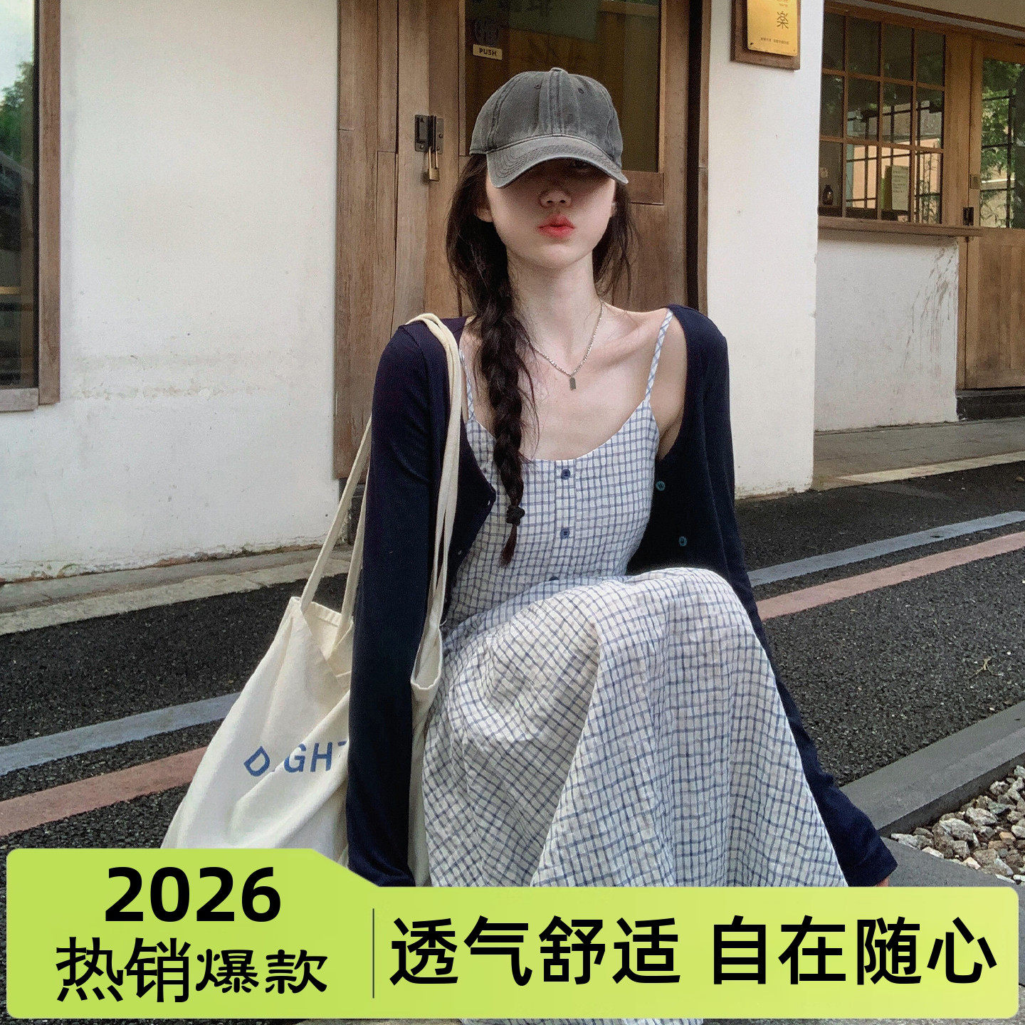 巨好看吊带格子连身裙子