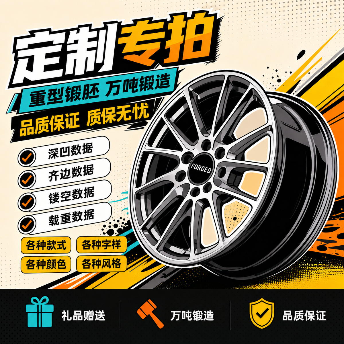 来图定制锻造轮毂定制轮毂改装16/17/18/19/20/21/22寸宏鑫珀然胚