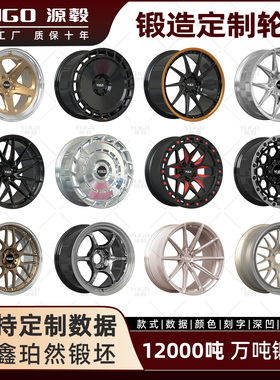 来图定制锻造轮毂定制轮毂改装16/17/18/19/20/21/22寸宏鑫珀然胚