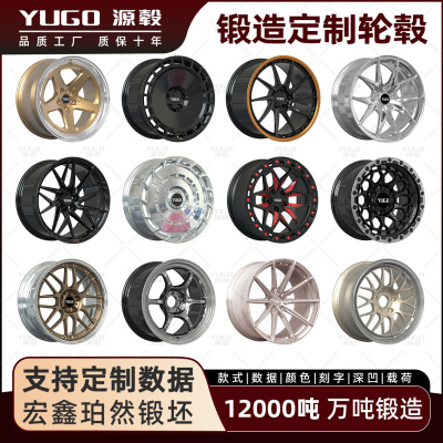宏鑫珀然锻胚万吨锻造轮毂定制改装16/17/18/19/20/21/22寸及越野