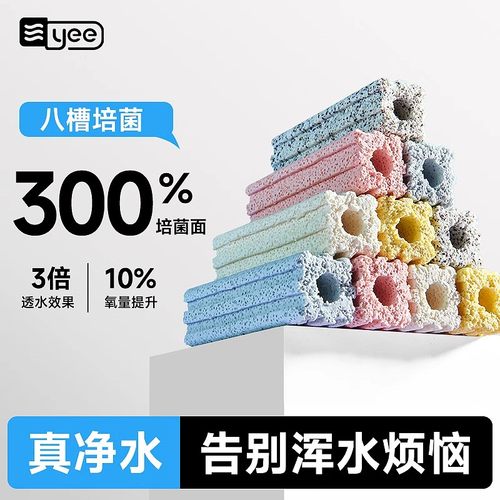 YEE鱼缸过滤材料硝化细菌屋纳米滤材水族专用培养益菌生化净水质