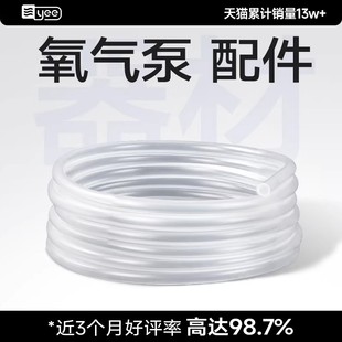 yee氧气泵出气管硅胶加厚耐寒鱼缸增氧泵水管配件充氧管养鱼用品