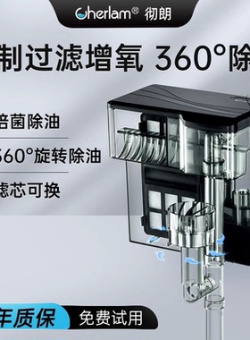 彻朗鱼缸过滤器循环水泵瀑布壁挂式过滤器三合一净水壁挂过滤器