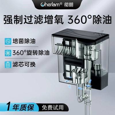 彻朗鱼缸过滤器循环水泵瀑布壁挂式过滤器三合一净水壁挂过滤器