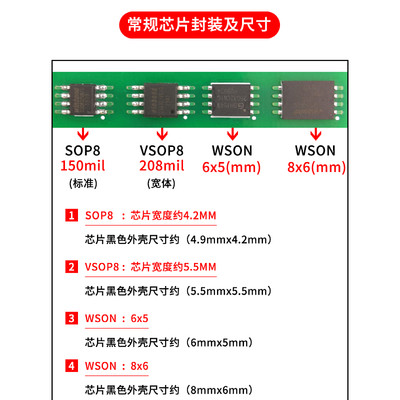 烧录测试 芯 片 测试探针 弹簧针 间距1.27mm  SOP8/VSOP8/SOP16