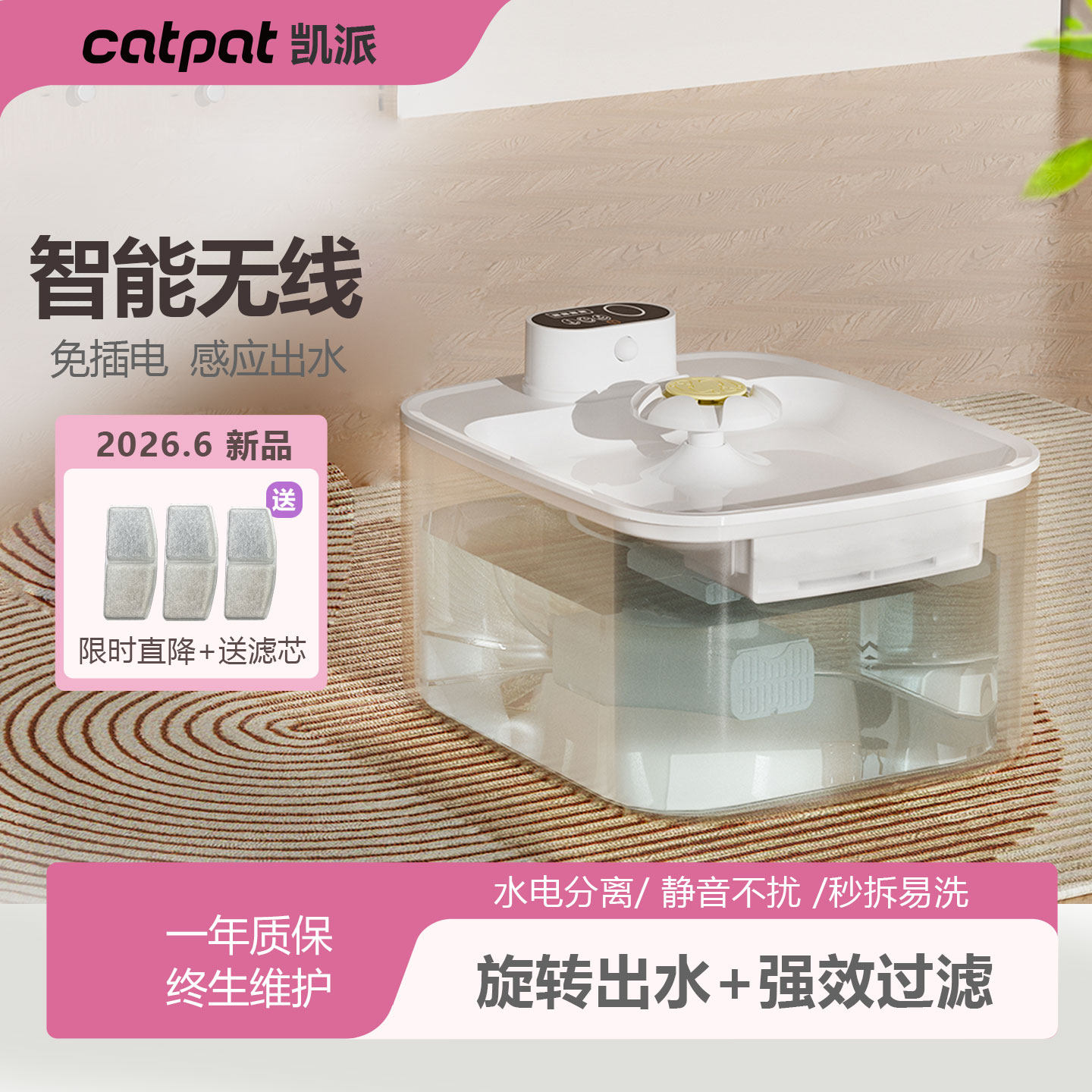 凯派猫咪智能无线不插电饮水机杀菌自动循环流动活水宠物喝水器