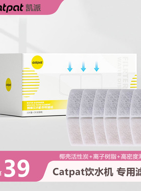 凯派智能饮水机猫咪专用滤芯活性炭离子交换树脂五重过滤